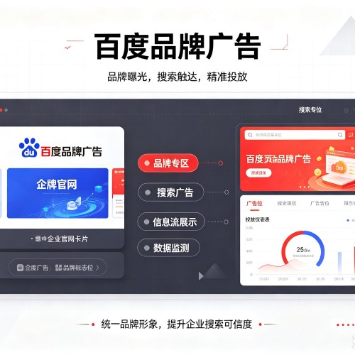 沧县百度品牌广告